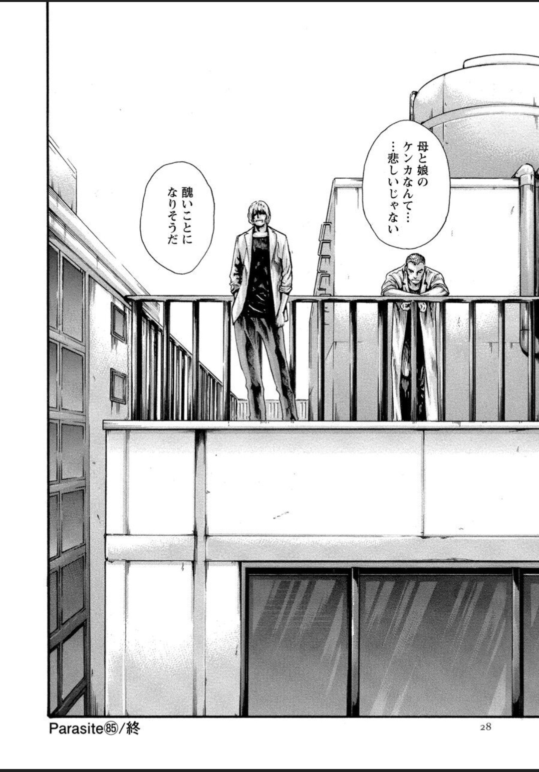 [春輝] 寄性獣医・鈴音 12