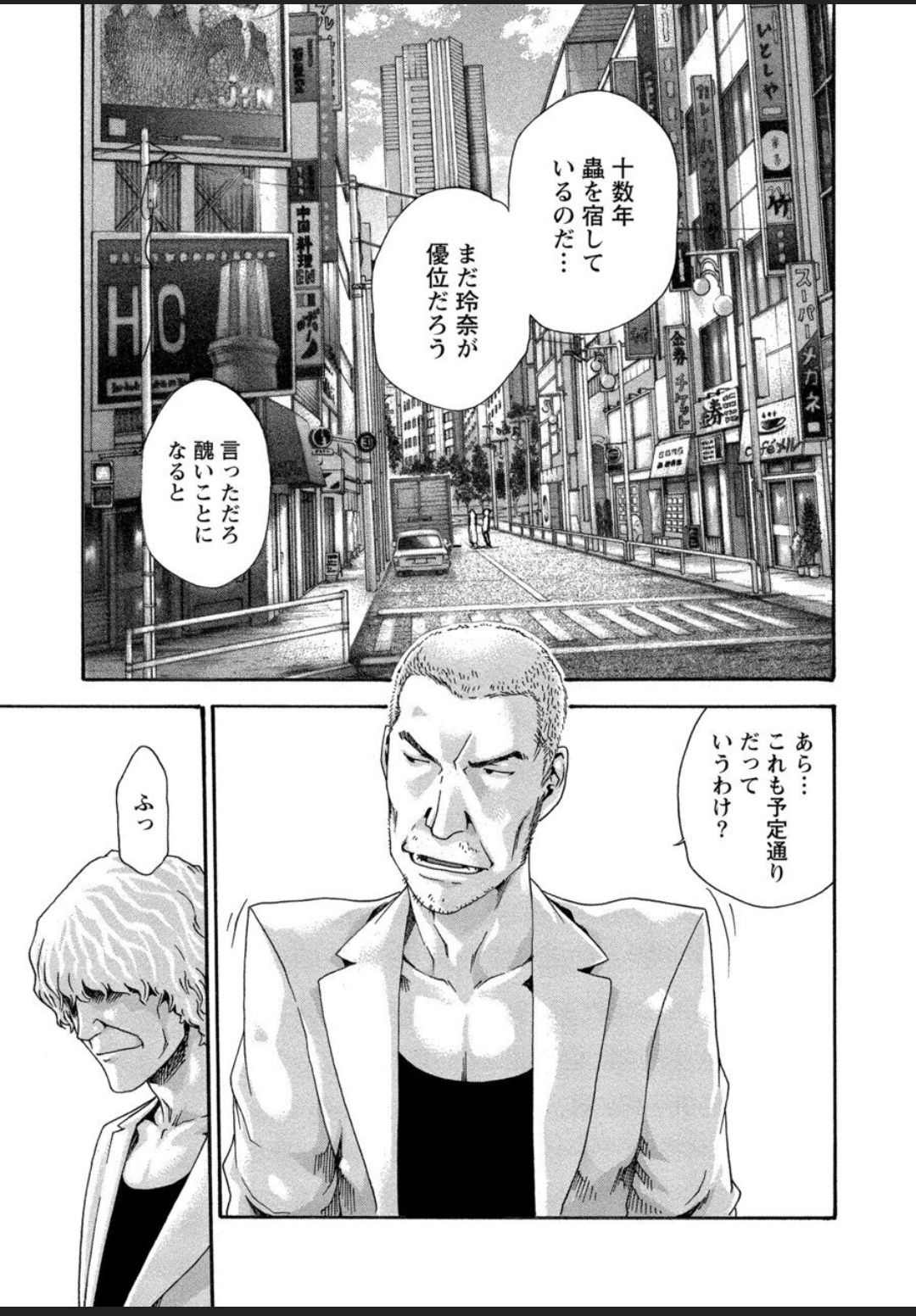 [春輝] 寄性獣医・鈴音 12