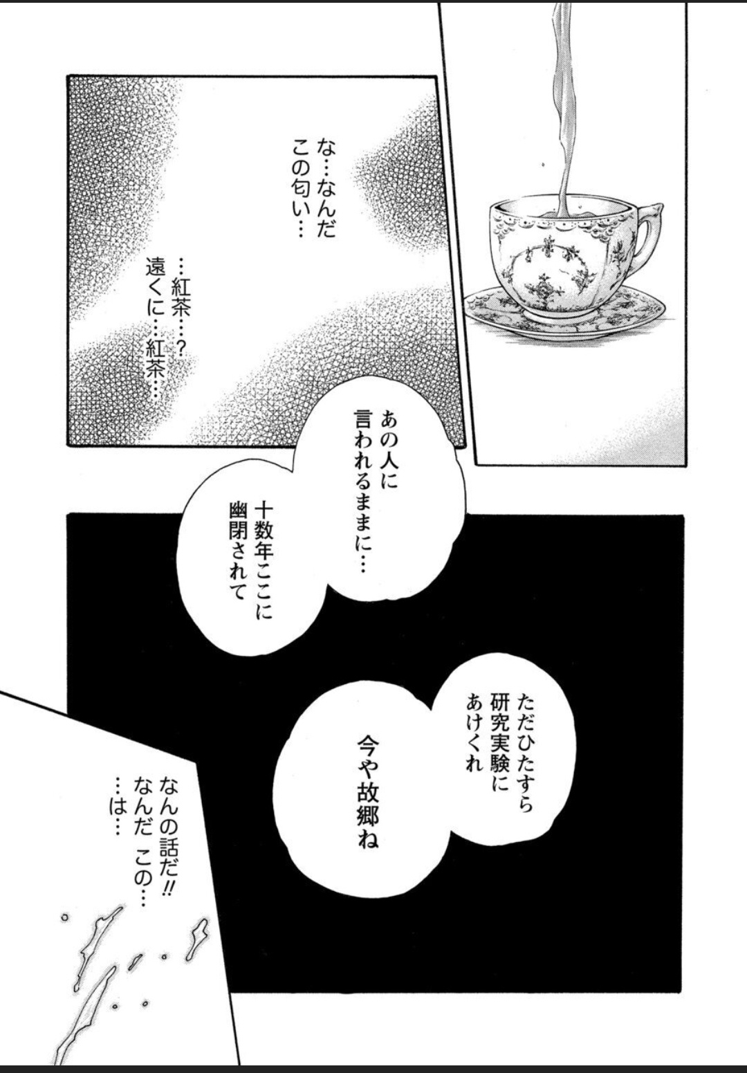 [春輝] 寄性獣医・鈴音 12