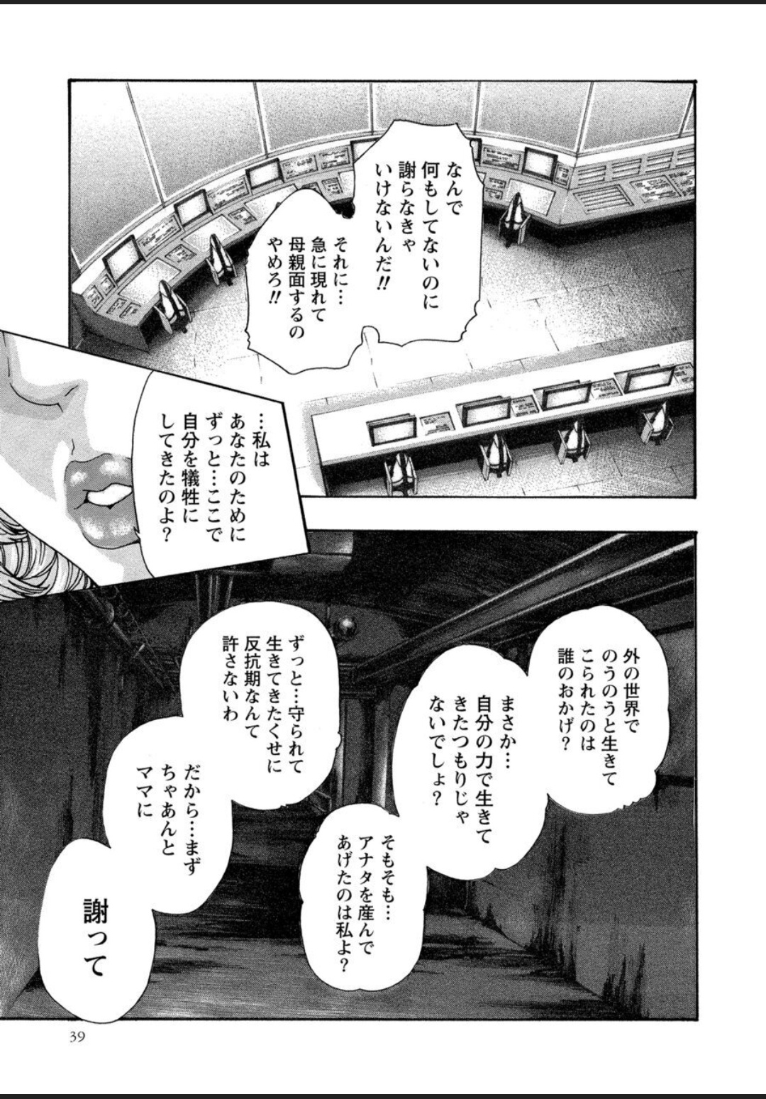 [春輝] 寄性獣医・鈴音 12