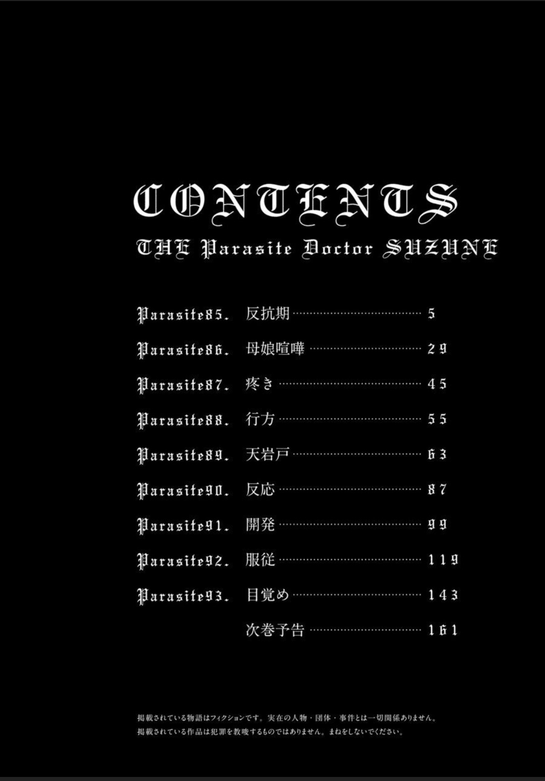 [春輝] 寄性獣医・鈴音 12