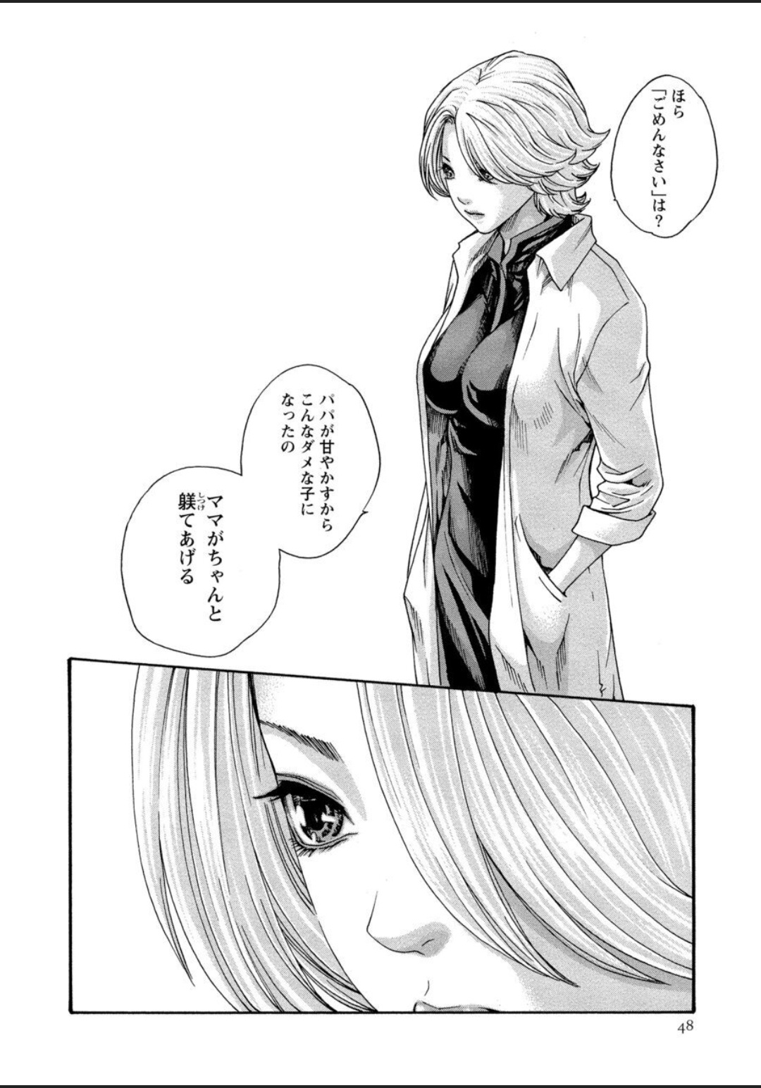 [春輝] 寄性獣医・鈴音 12