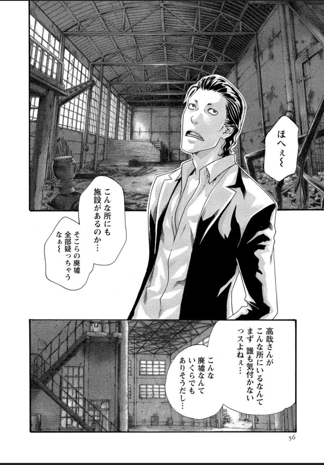 [春輝] 寄性獣医・鈴音 12