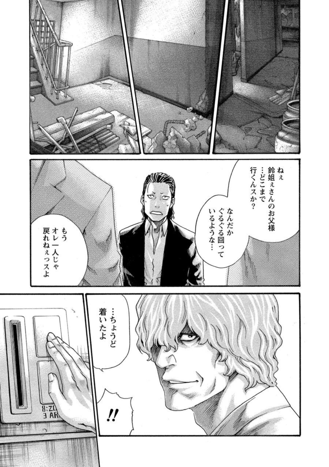 [春輝] 寄性獣医・鈴音 12