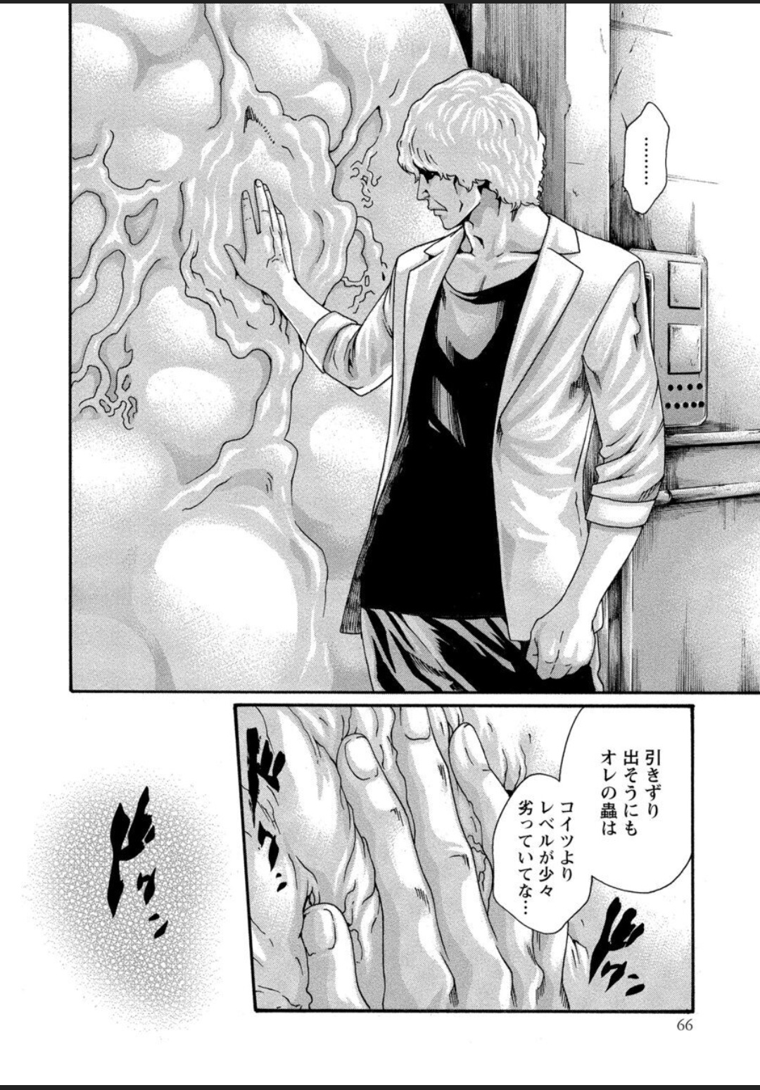 [春輝] 寄性獣医・鈴音 12
