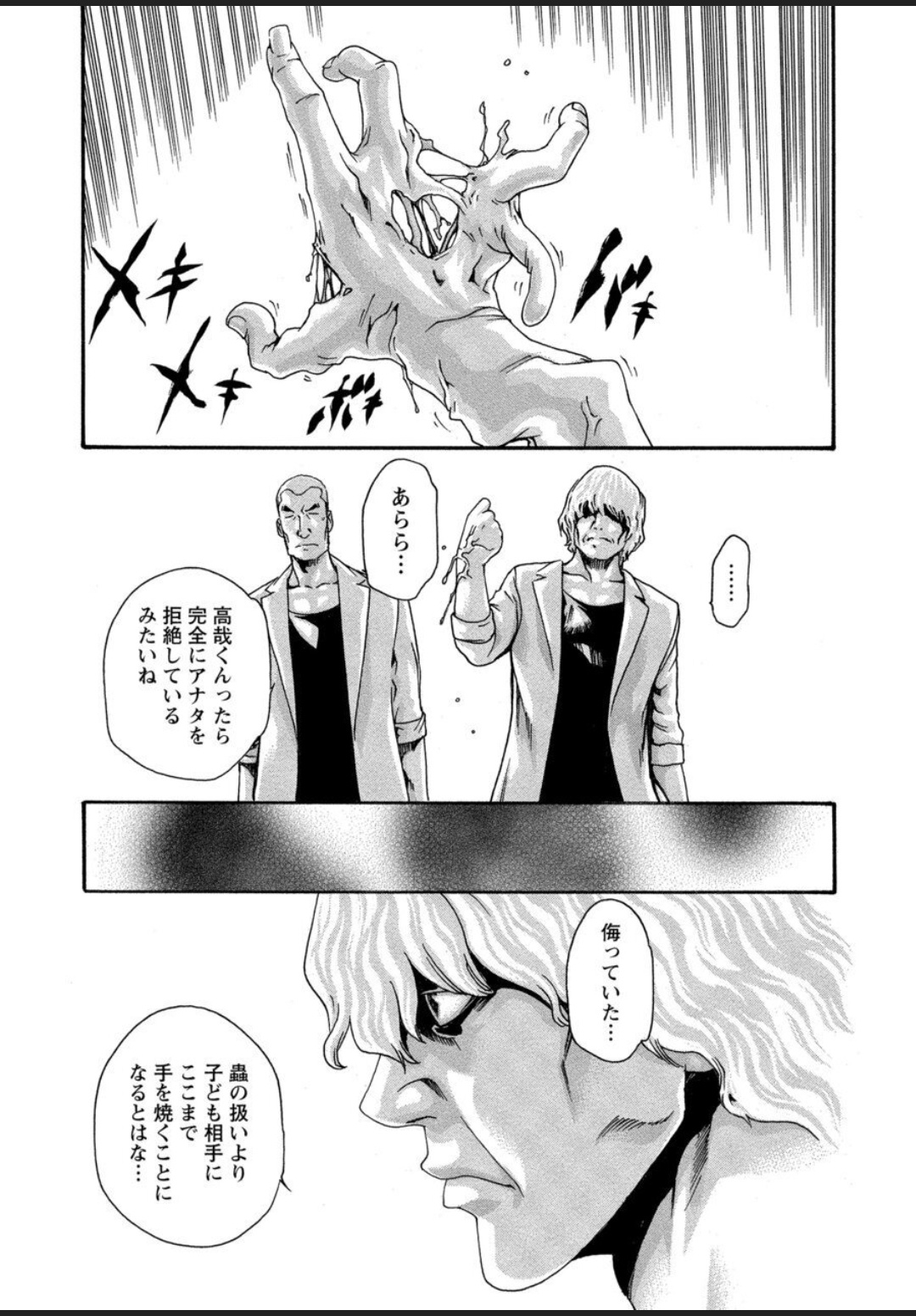 [春輝] 寄性獣医・鈴音 12