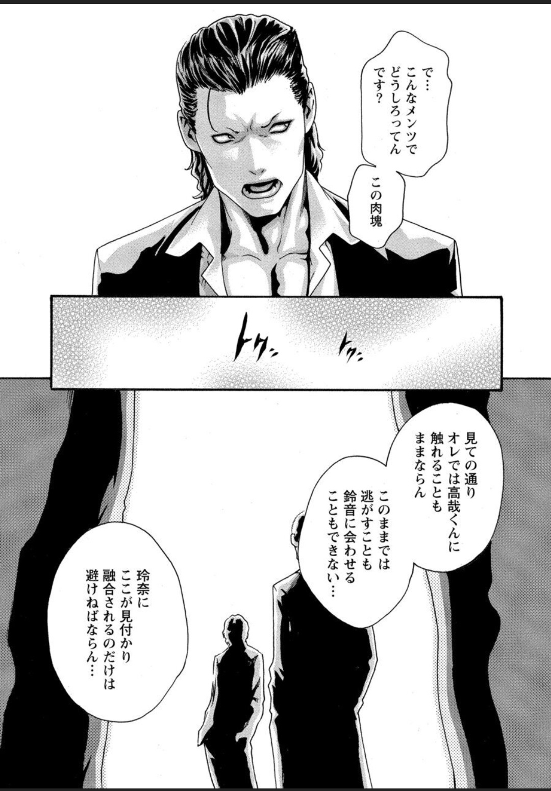 [春輝] 寄性獣医・鈴音 12