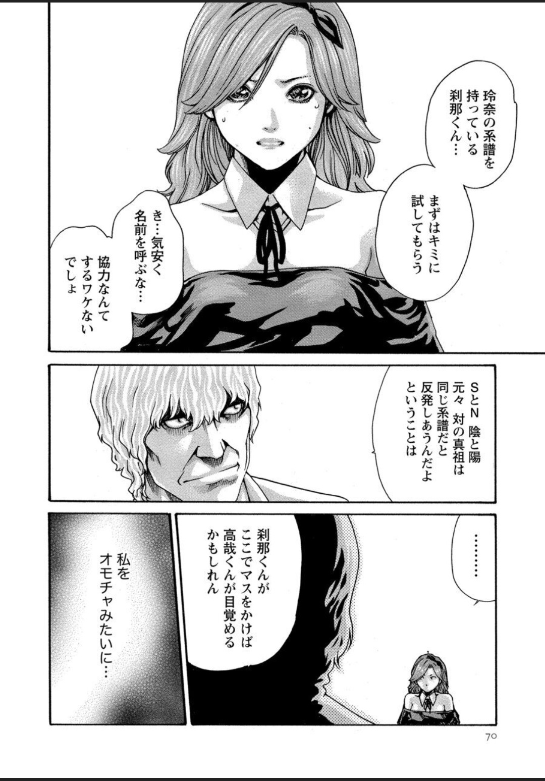 [春輝] 寄性獣医・鈴音 12