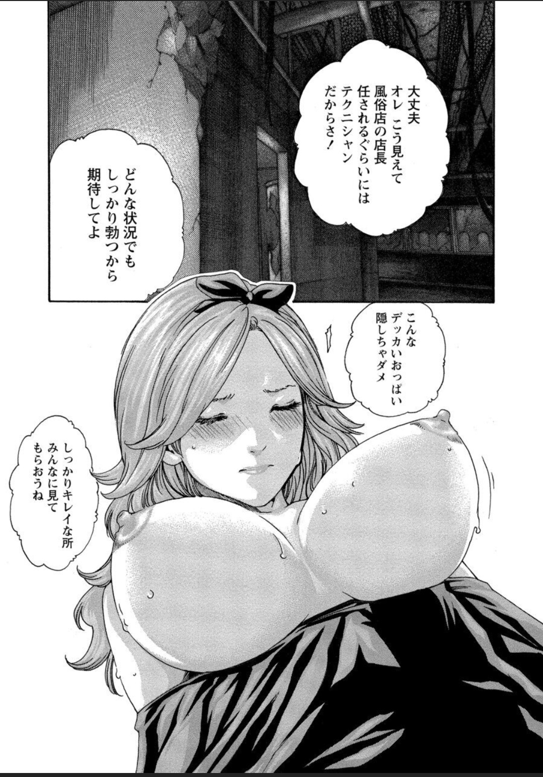 [春輝] 寄性獣医・鈴音 12