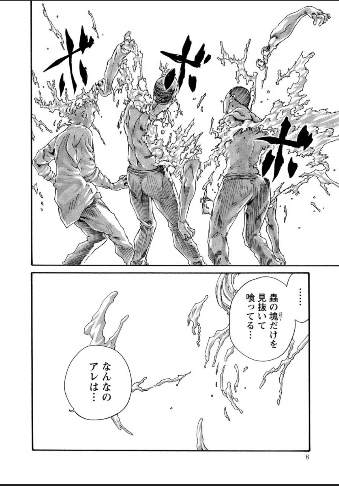 [春輝] 寄性獣医・鈴音 12