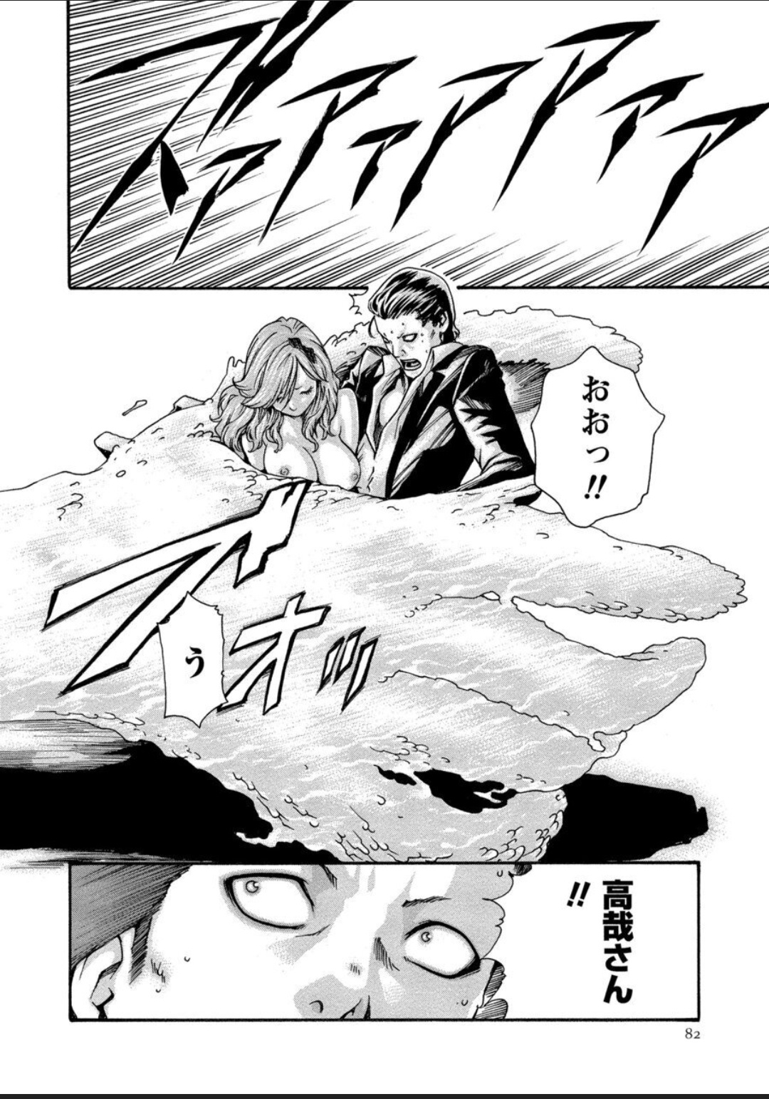 [春輝] 寄性獣医・鈴音 12