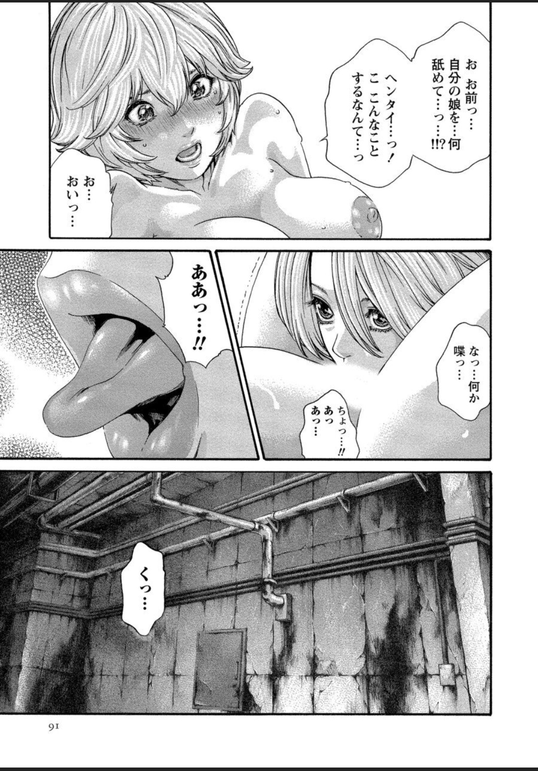 [春輝] 寄性獣医・鈴音 12
