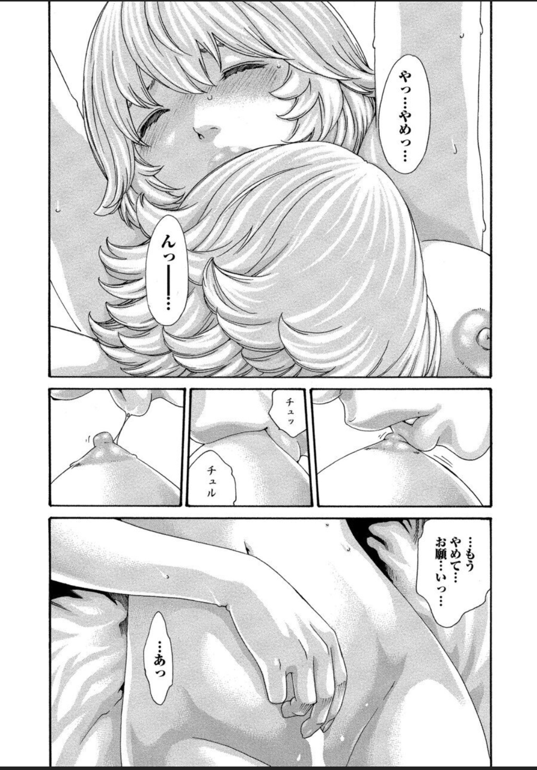 [春輝] 寄性獣医・鈴音 12