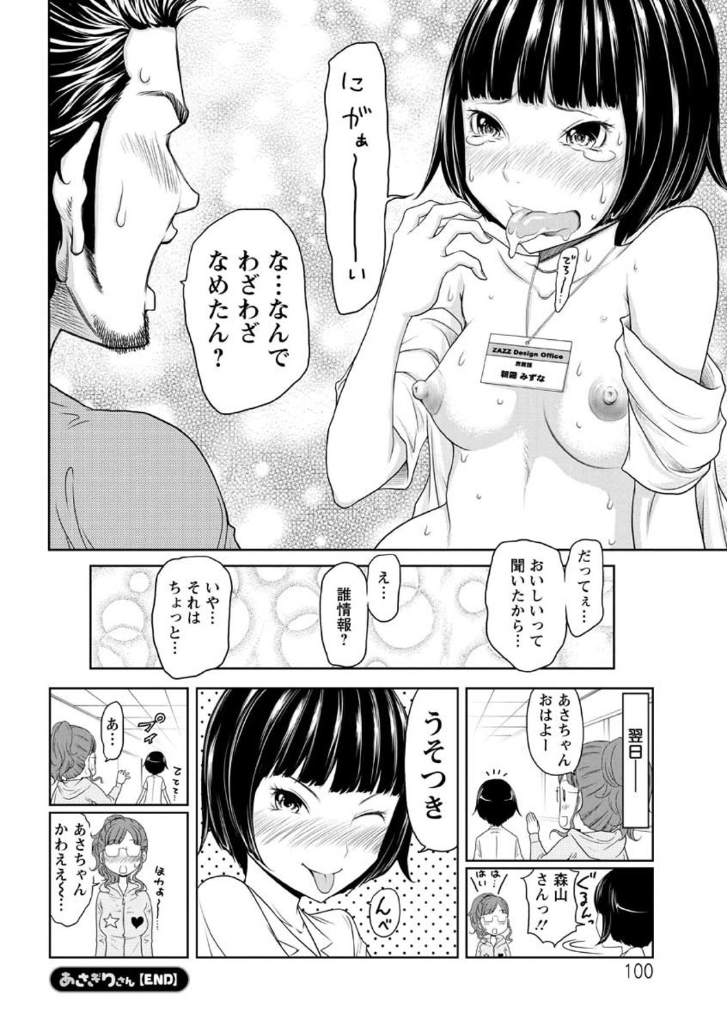 [れゐぢ] ヘンでれ女子図鑑 [DL版]