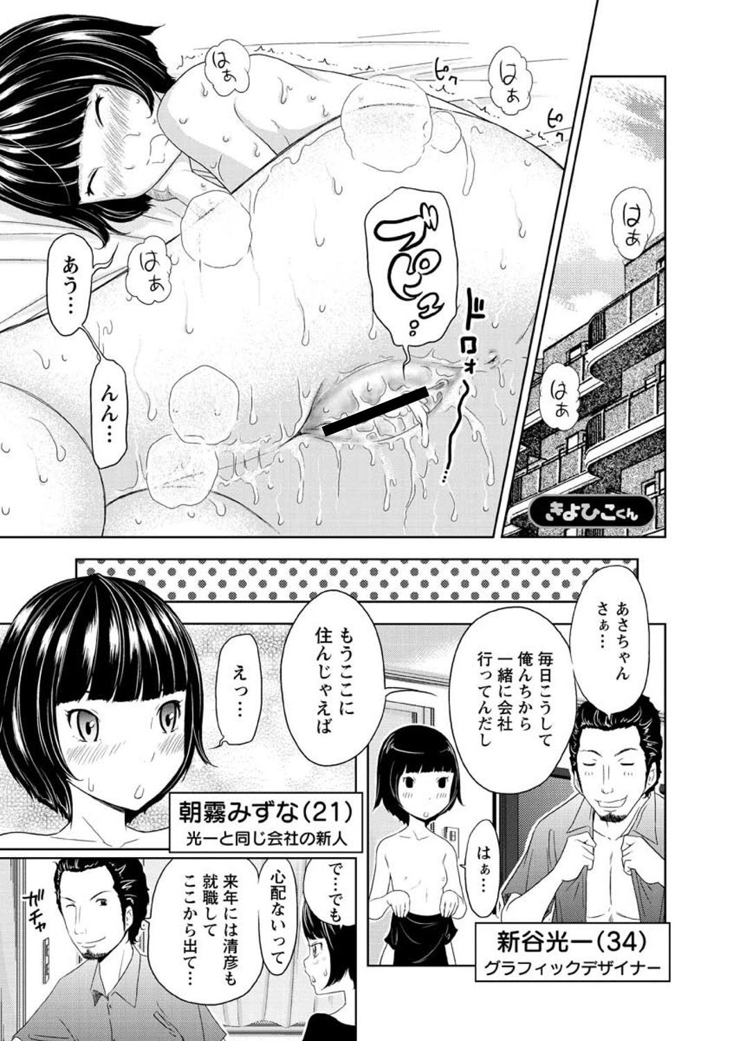[れゐぢ] ヘンでれ女子図鑑 [DL版]