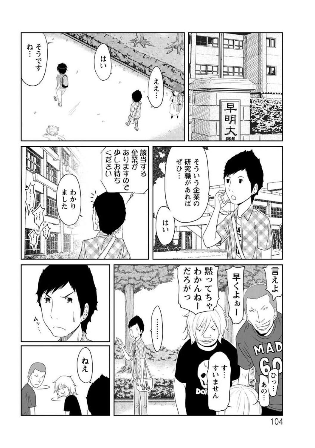 [れゐぢ] ヘンでれ女子図鑑 [DL版]