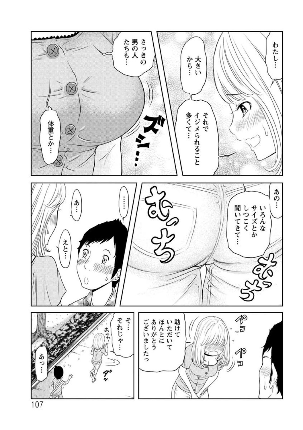 [れゐぢ] ヘンでれ女子図鑑 [DL版]