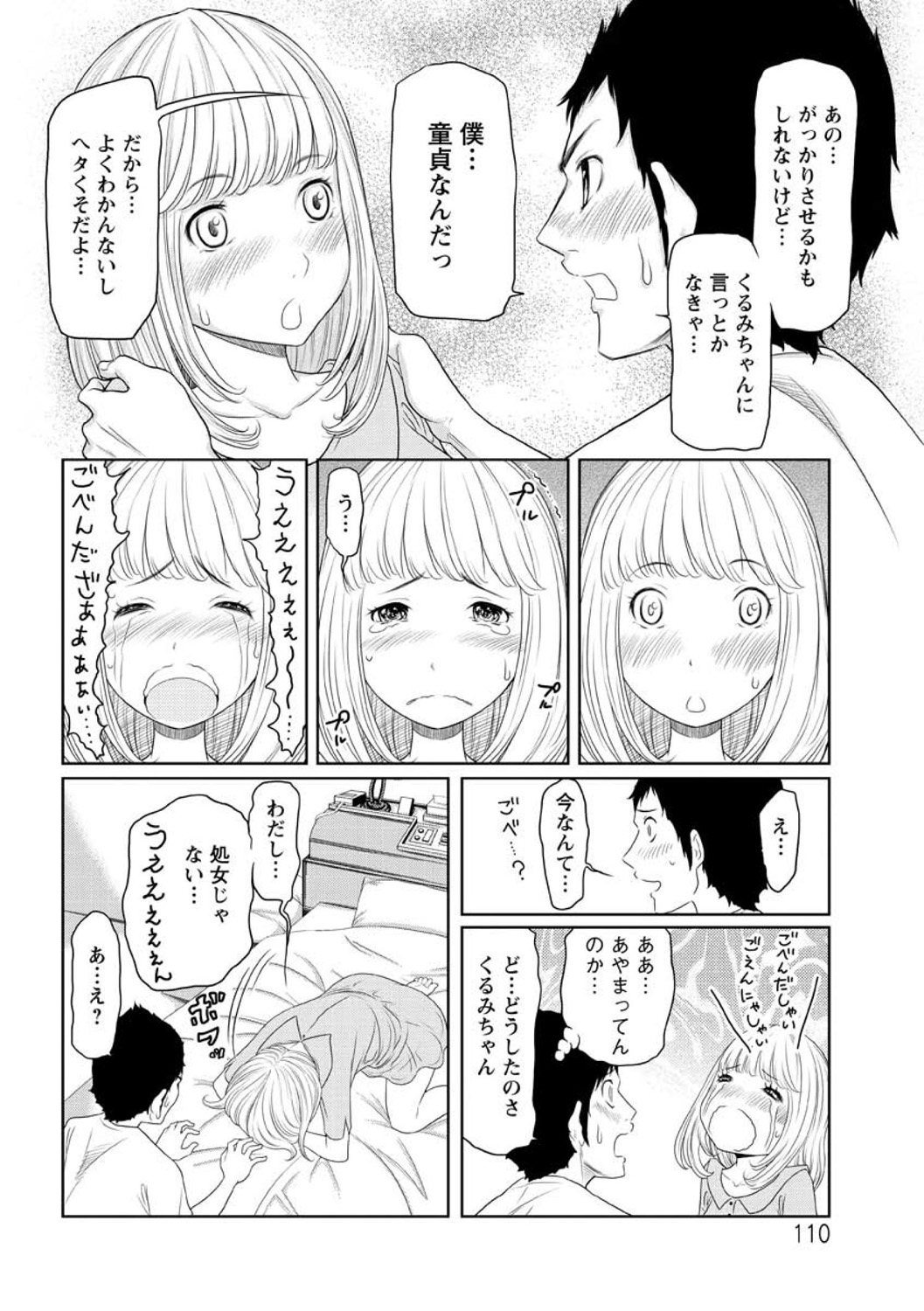 [れゐぢ] ヘンでれ女子図鑑 [DL版]