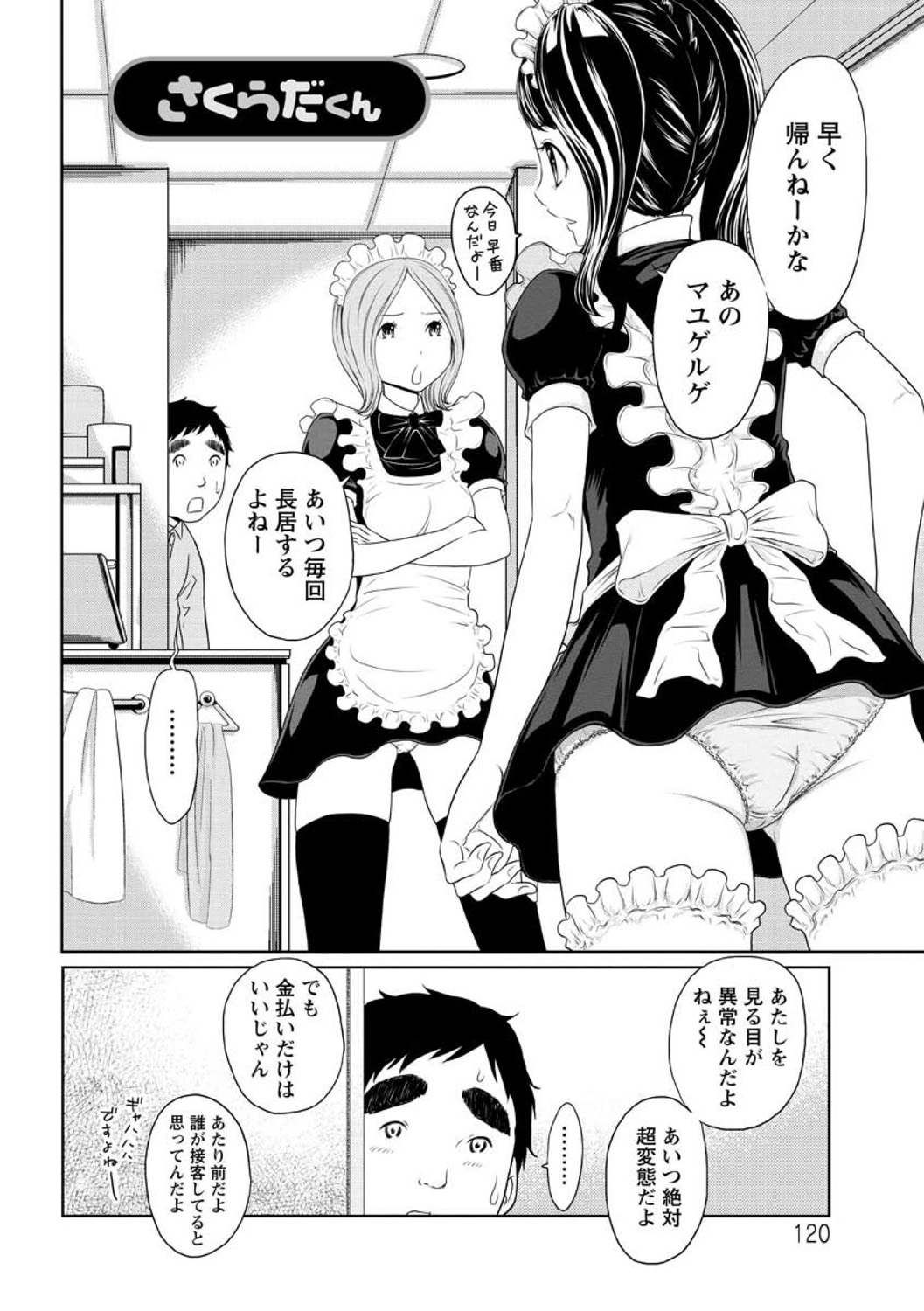 [れゐぢ] ヘンでれ女子図鑑 [DL版]