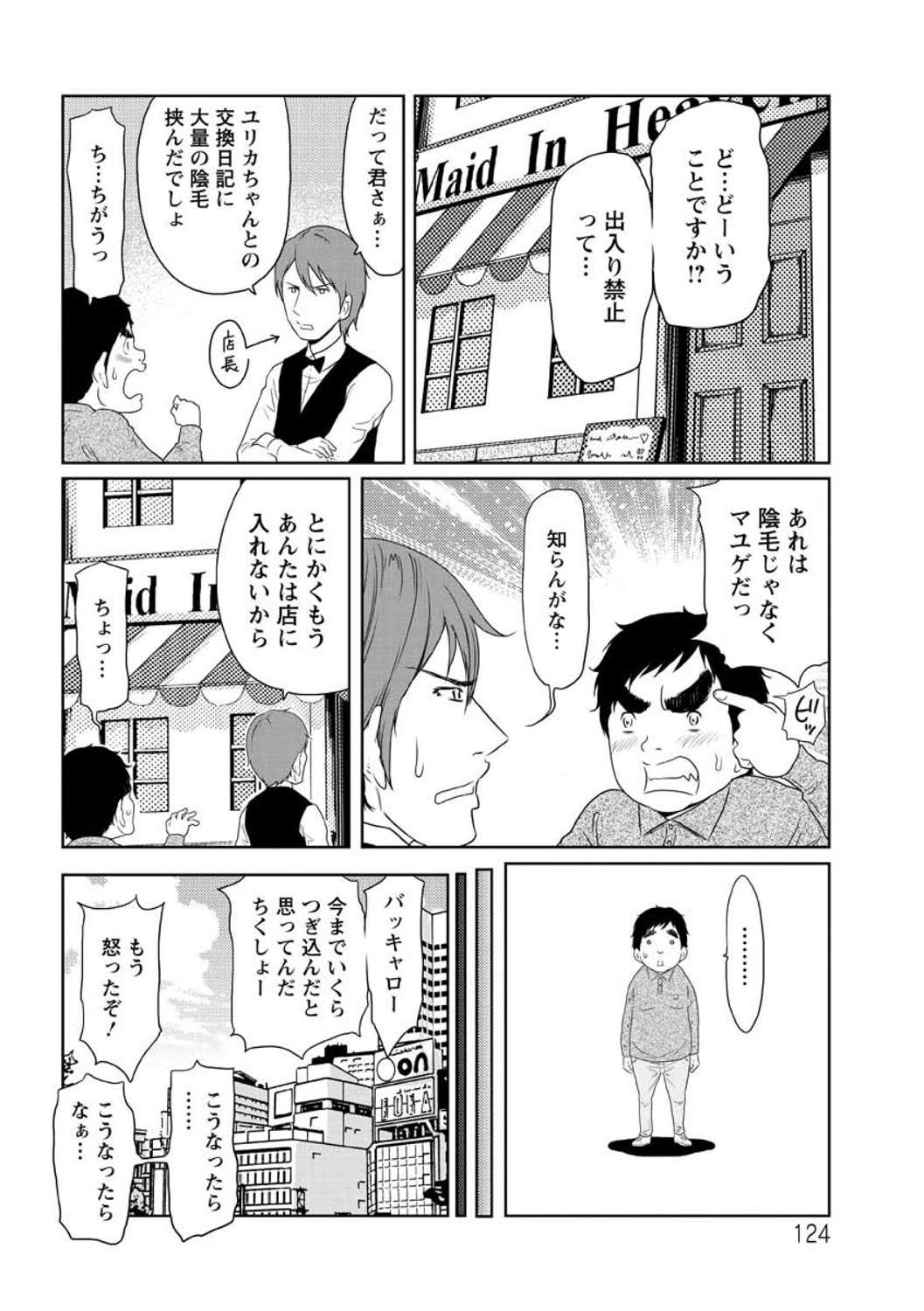 [れゐぢ] ヘンでれ女子図鑑 [DL版]