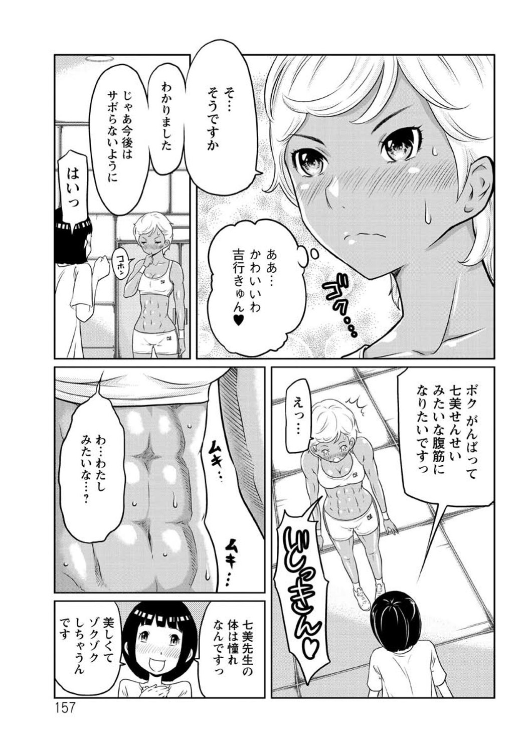 [れゐぢ] ヘンでれ女子図鑑 [DL版]