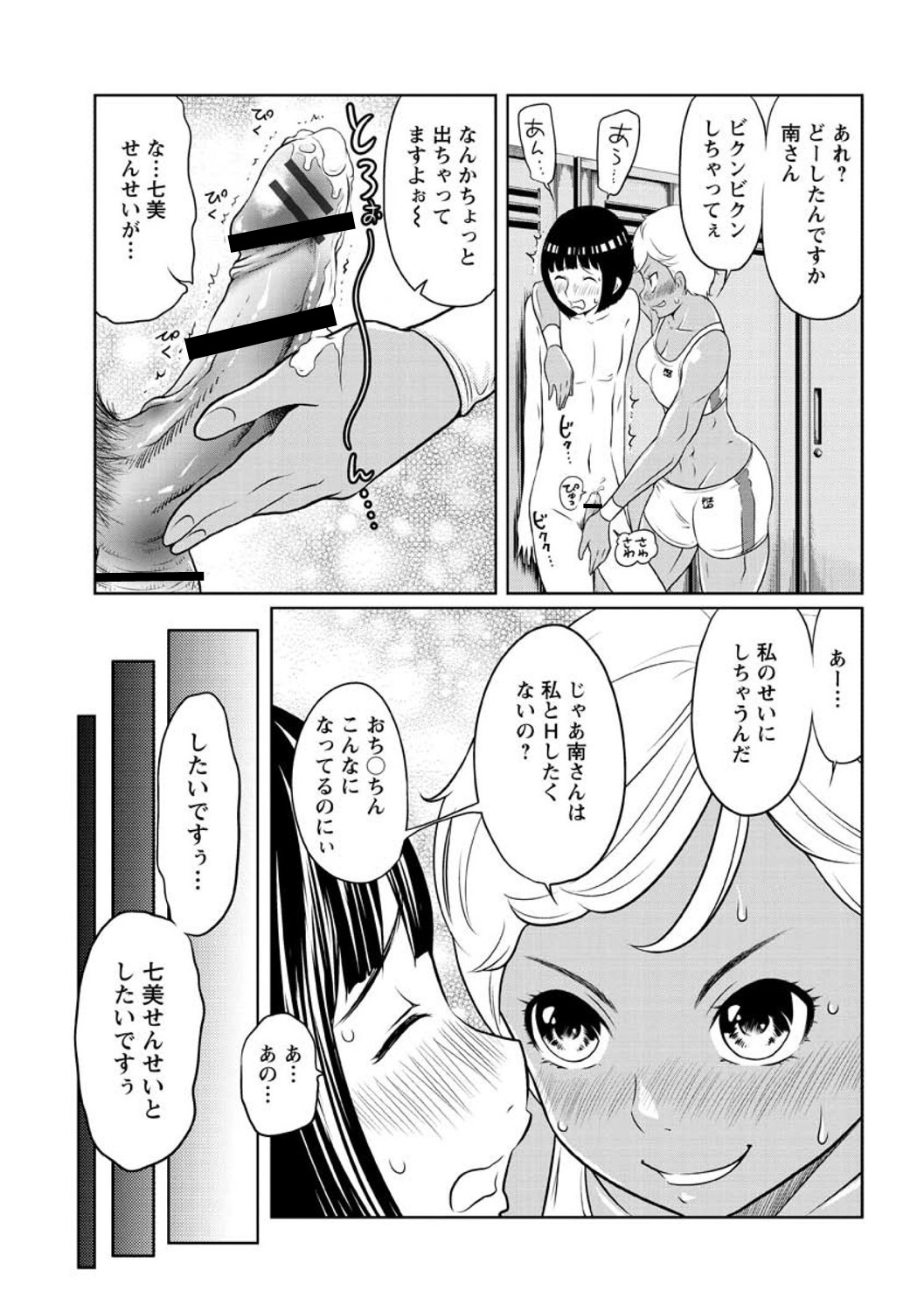 [れゐぢ] ヘンでれ女子図鑑 [DL版]