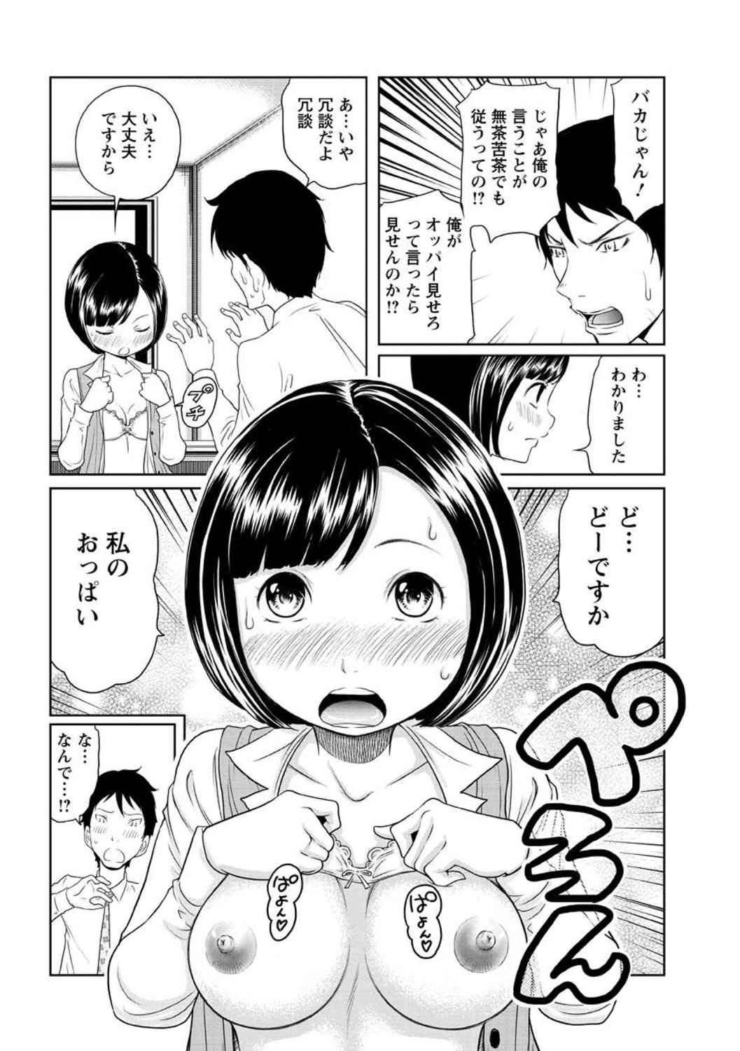 [れゐぢ] ヘンでれ女子図鑑 [DL版]