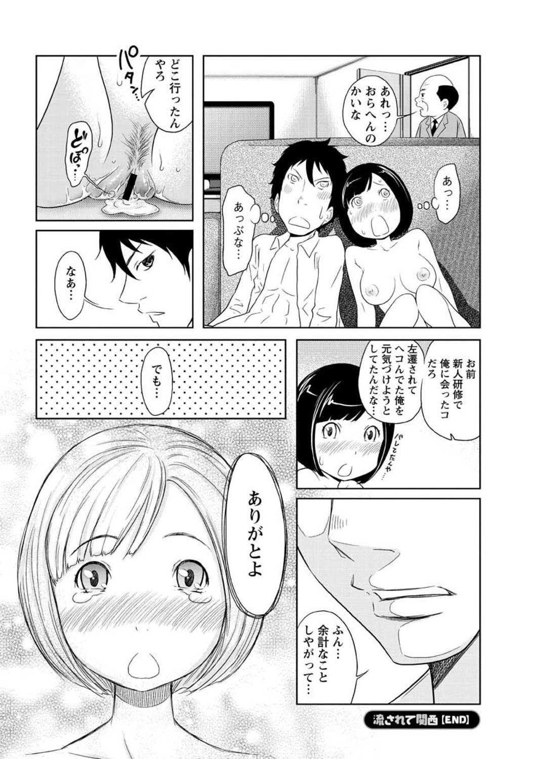 [れゐぢ] ヘンでれ女子図鑑 [DL版]