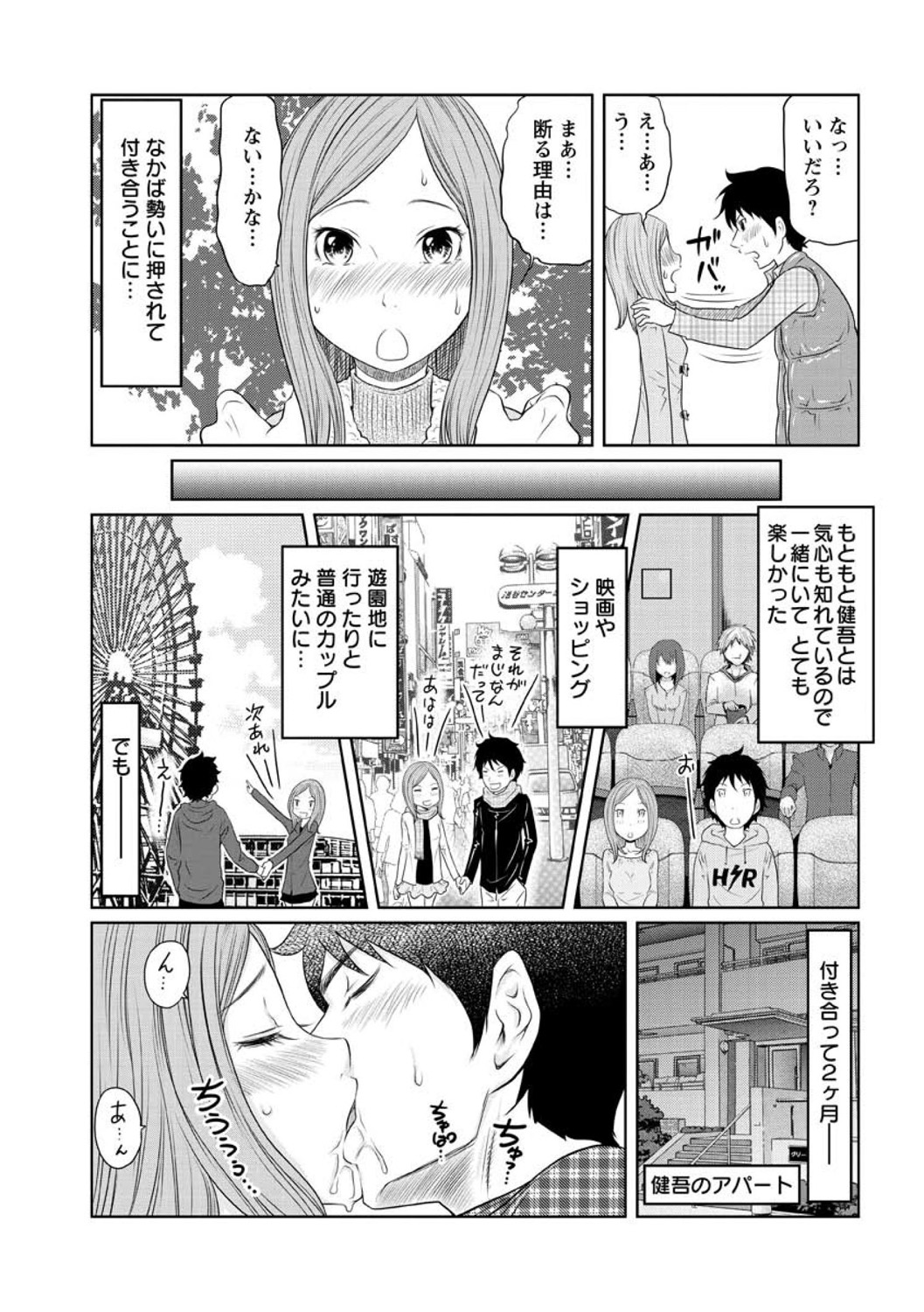 [れゐぢ] ヘンでれ女子図鑑 [DL版]