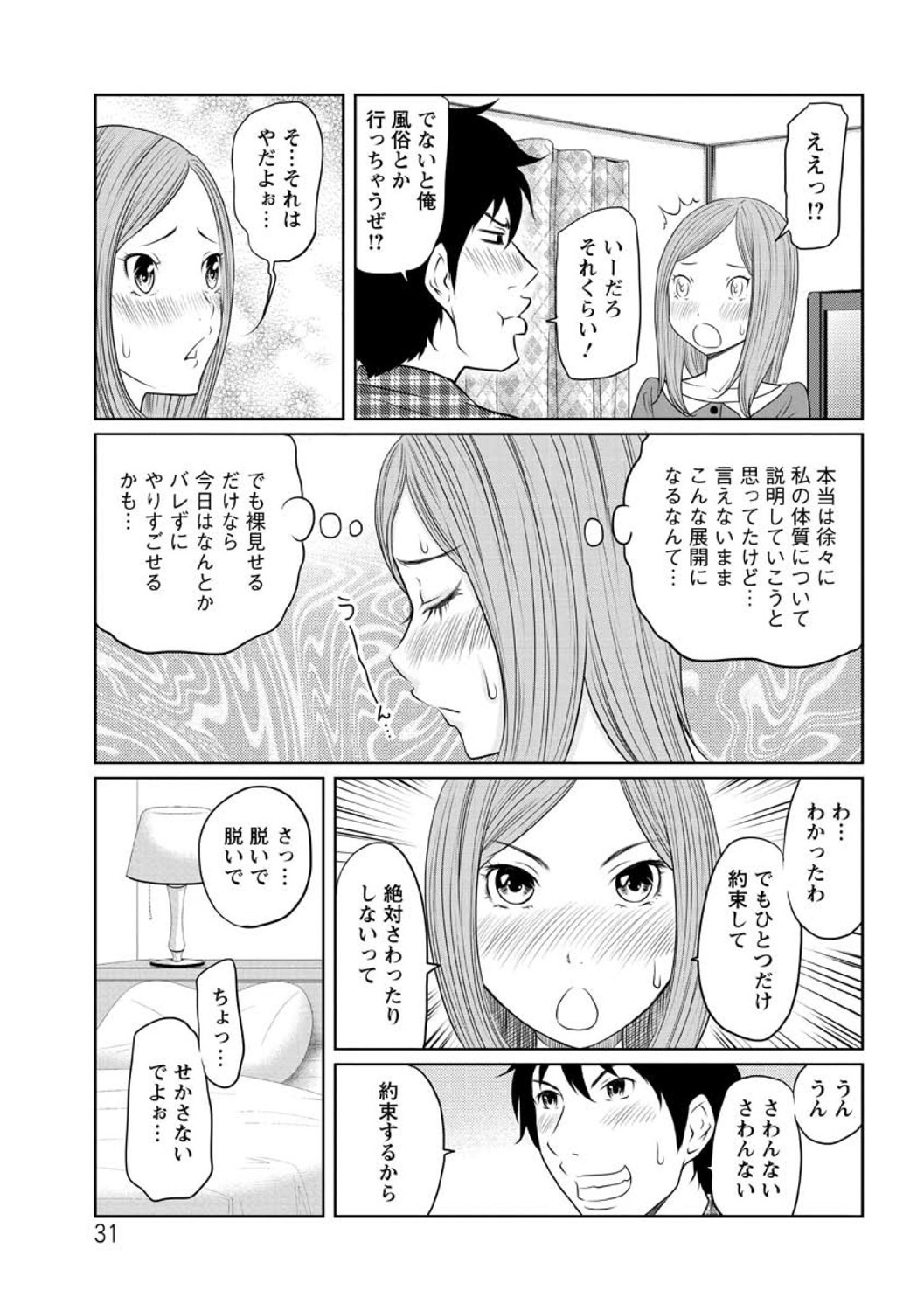 [れゐぢ] ヘンでれ女子図鑑 [DL版]