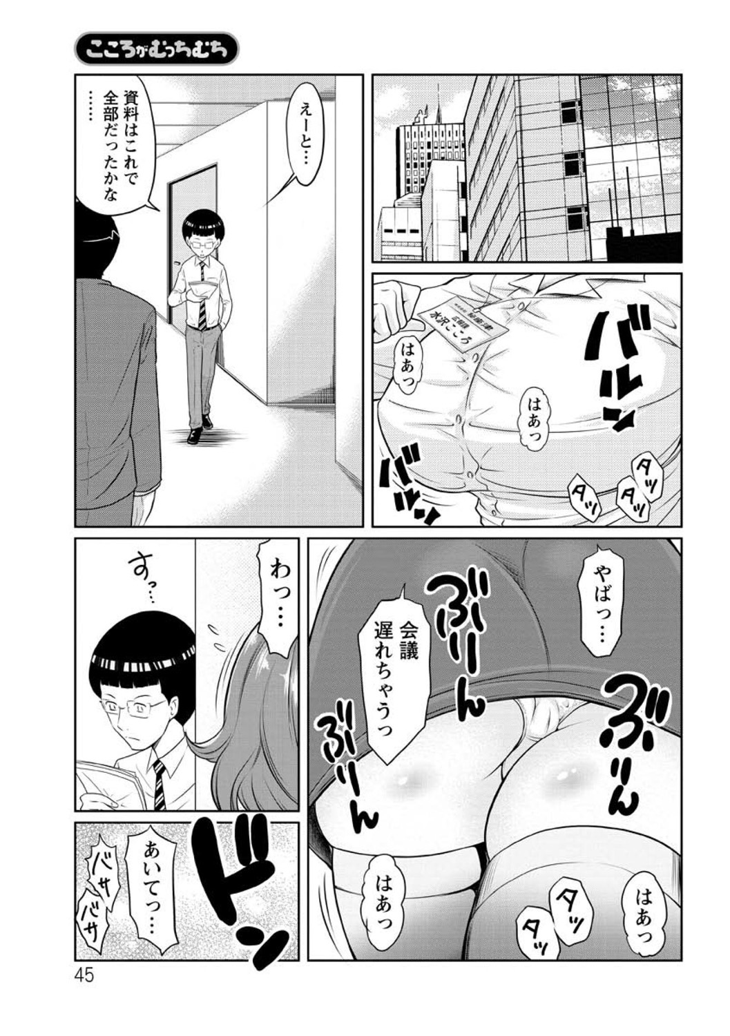 [れゐぢ] ヘンでれ女子図鑑 [DL版]
