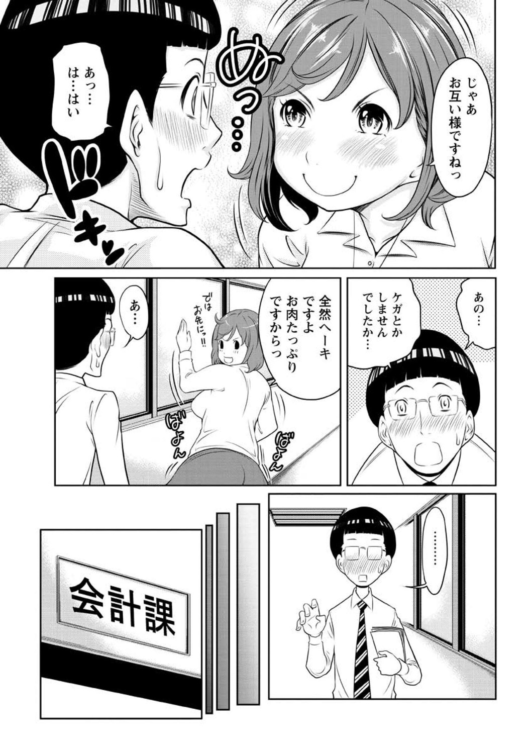 [れゐぢ] ヘンでれ女子図鑑 [DL版]