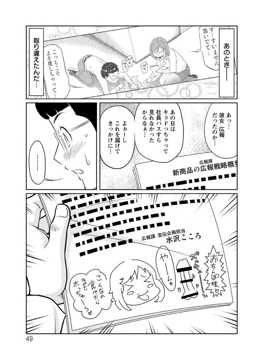 [れゐぢ] ヘンでれ女子図鑑 [DL版]