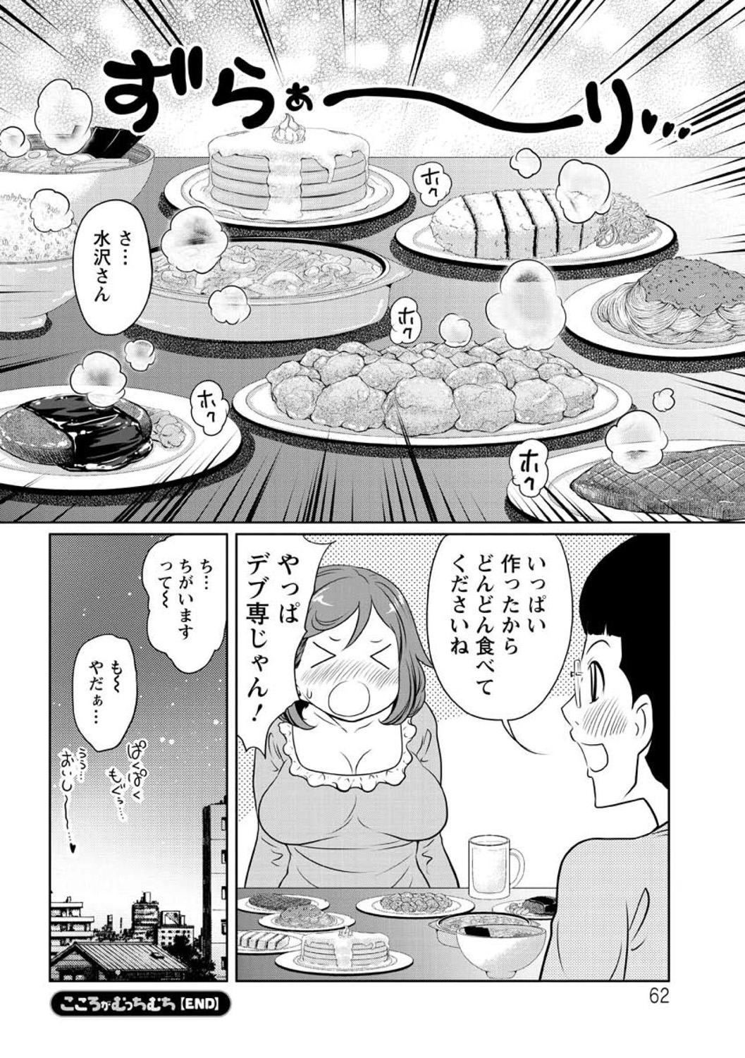 [れゐぢ] ヘンでれ女子図鑑 [DL版]