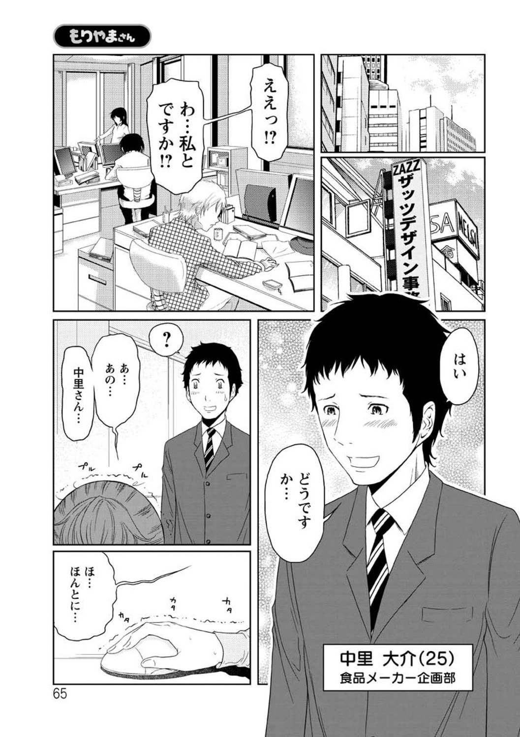 [れゐぢ] ヘンでれ女子図鑑 [DL版]