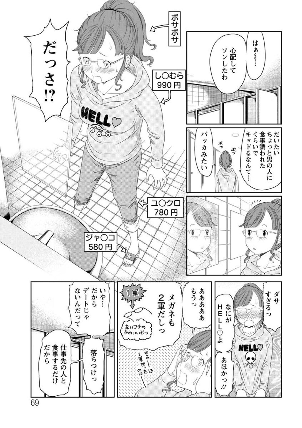 [れゐぢ] ヘンでれ女子図鑑 [DL版]