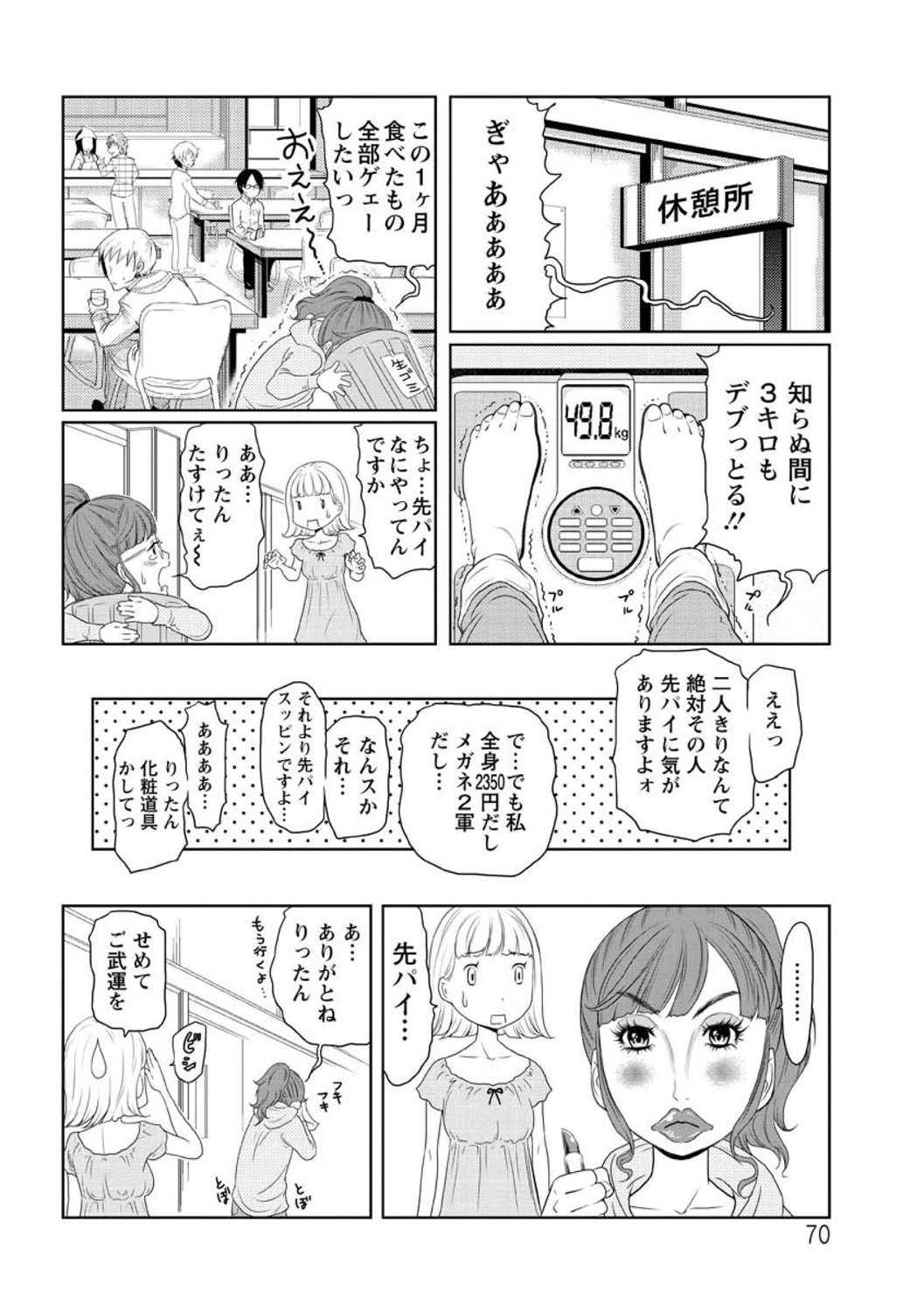[れゐぢ] ヘンでれ女子図鑑 [DL版]