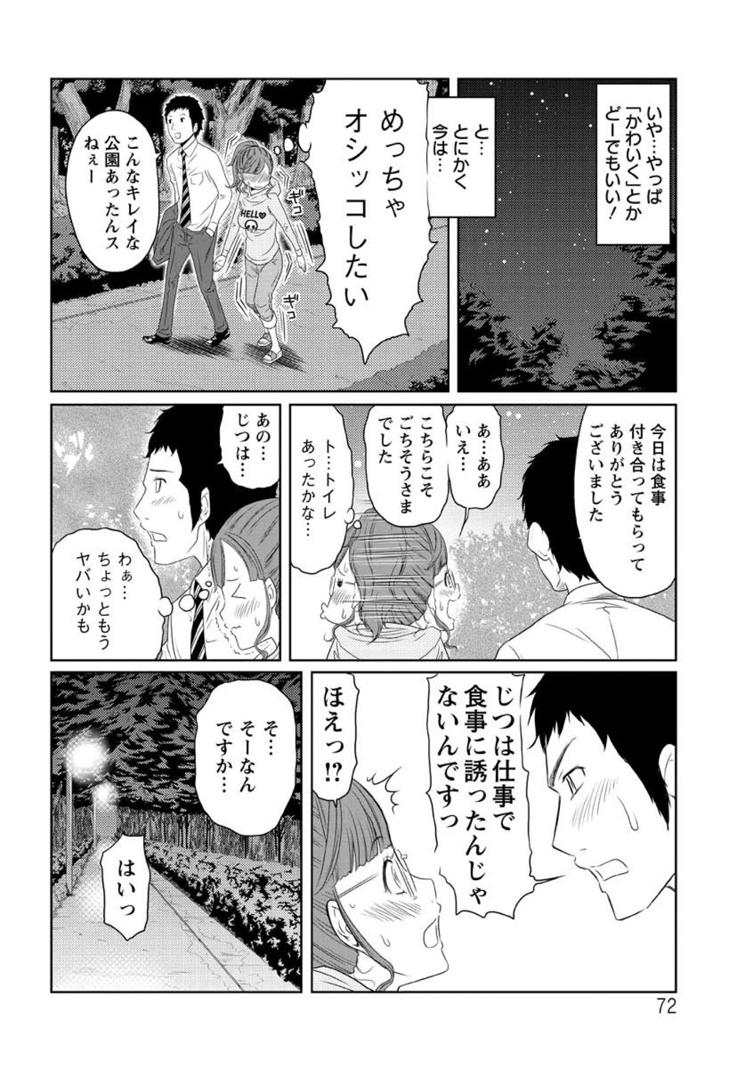 [れゐぢ] ヘンでれ女子図鑑 [DL版]