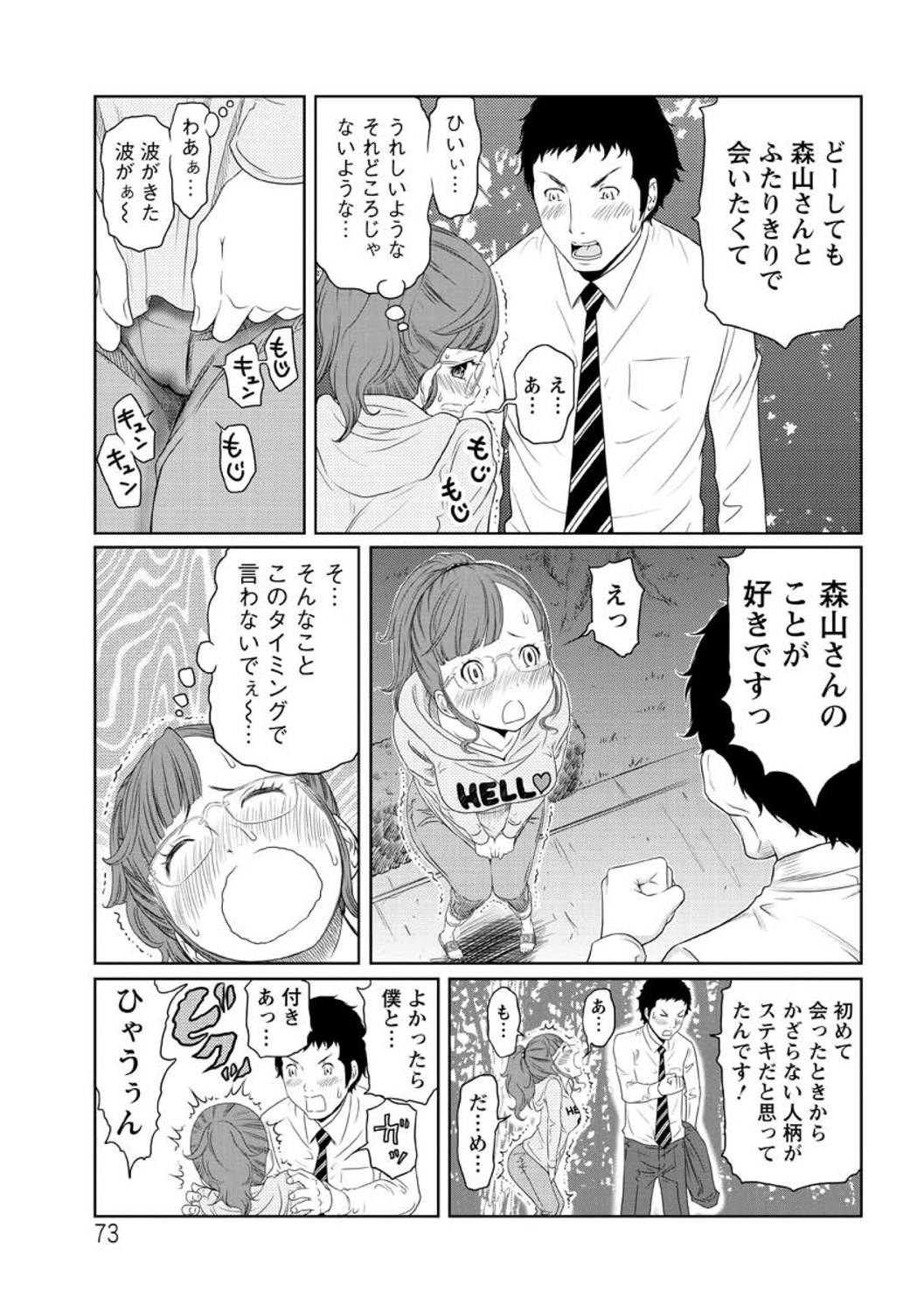 [れゐぢ] ヘンでれ女子図鑑 [DL版]