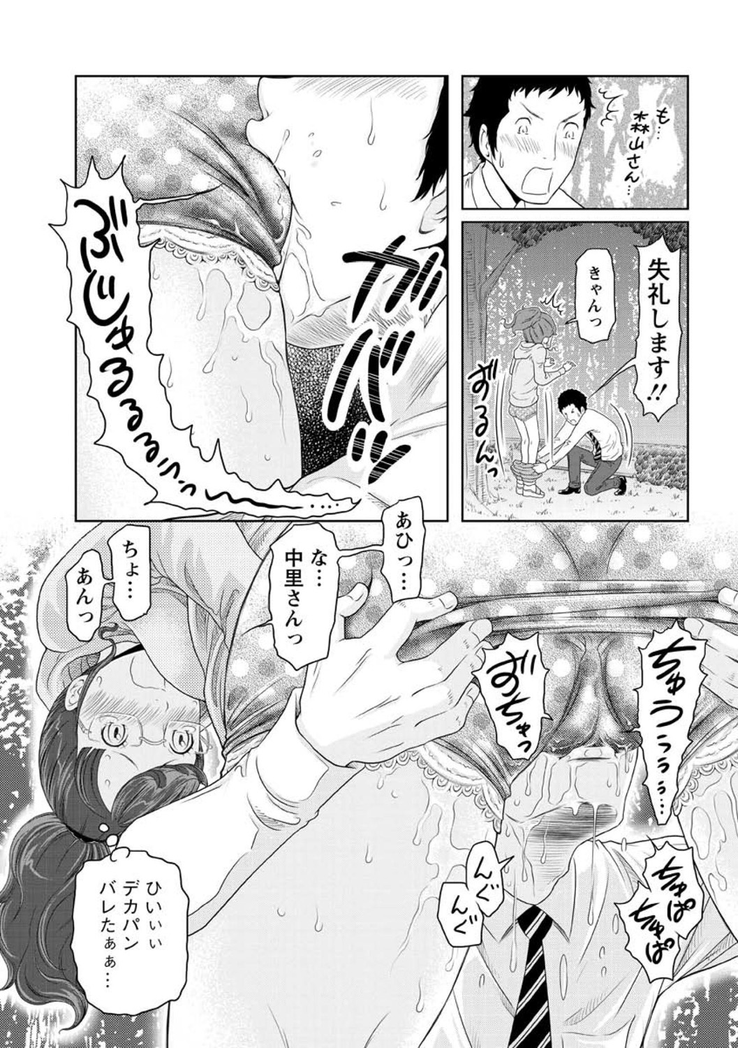 [れゐぢ] ヘンでれ女子図鑑 [DL版]
