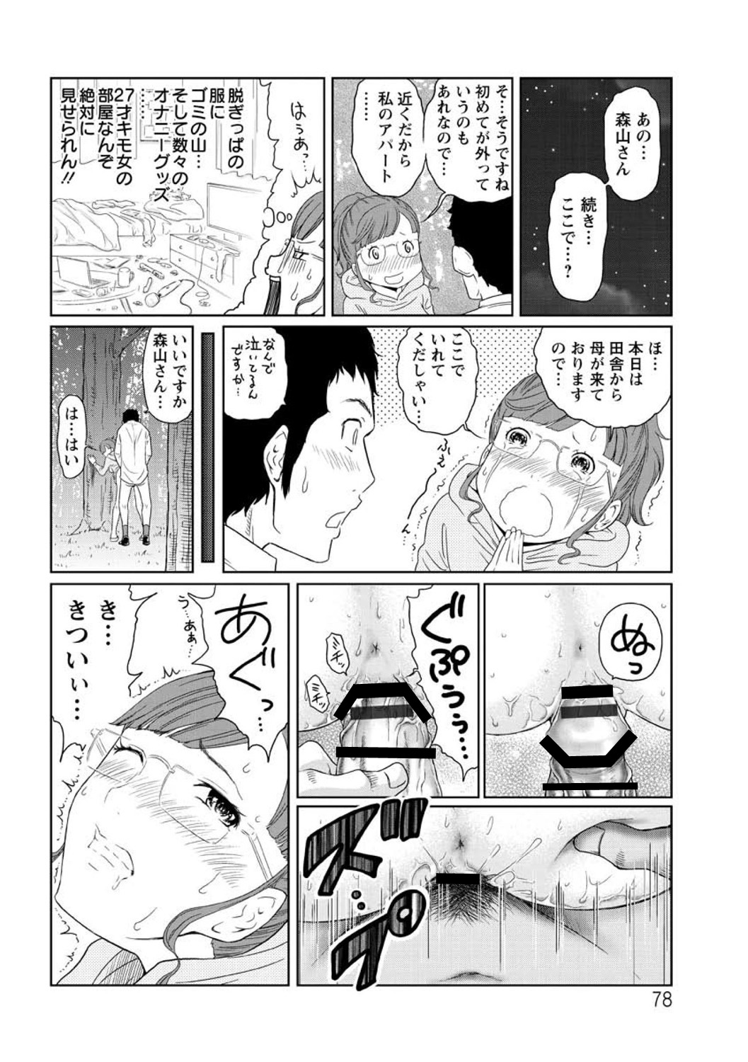 [れゐぢ] ヘンでれ女子図鑑 [DL版]