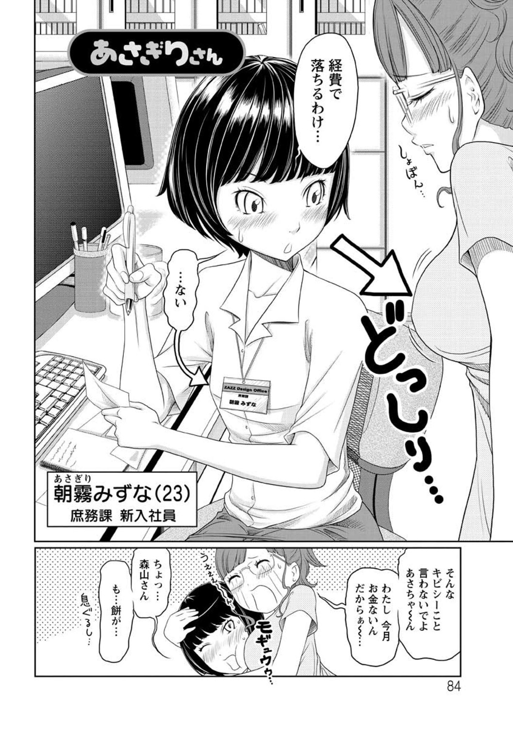 [れゐぢ] ヘンでれ女子図鑑 [DL版]