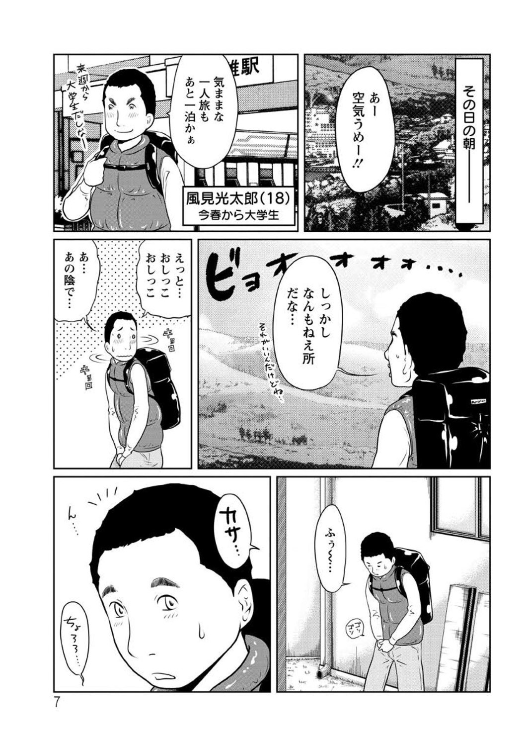 [れゐぢ] ヘンでれ女子図鑑 [DL版]