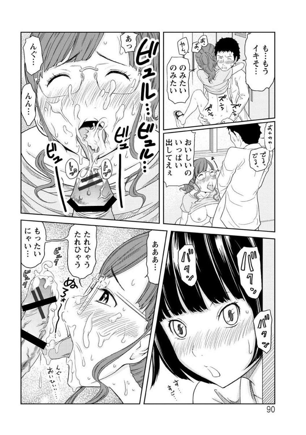 [れゐぢ] ヘンでれ女子図鑑 [DL版]