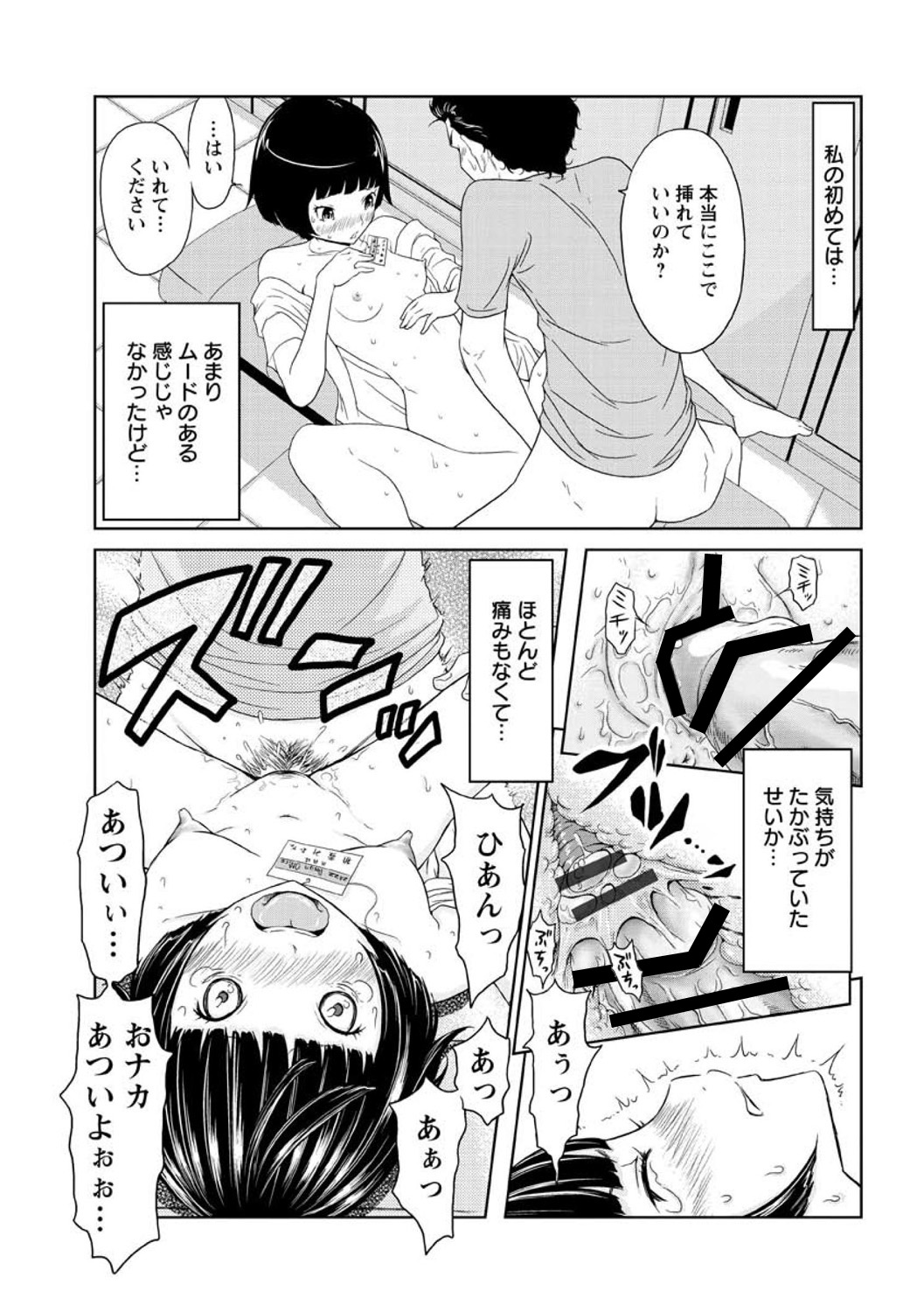 [れゐぢ] ヘンでれ女子図鑑 [DL版]