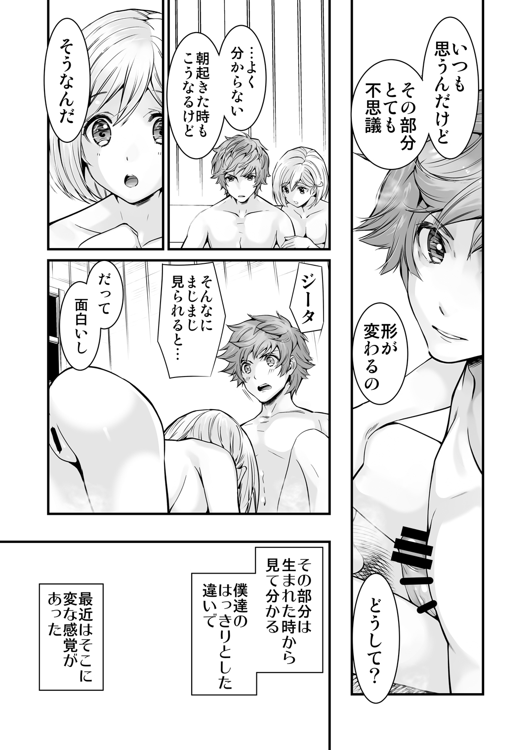 [恋愛漫画家 (鳴瀬ひろふみ)] お空の総集編1 (グランブルーファンタジー) [DL版]