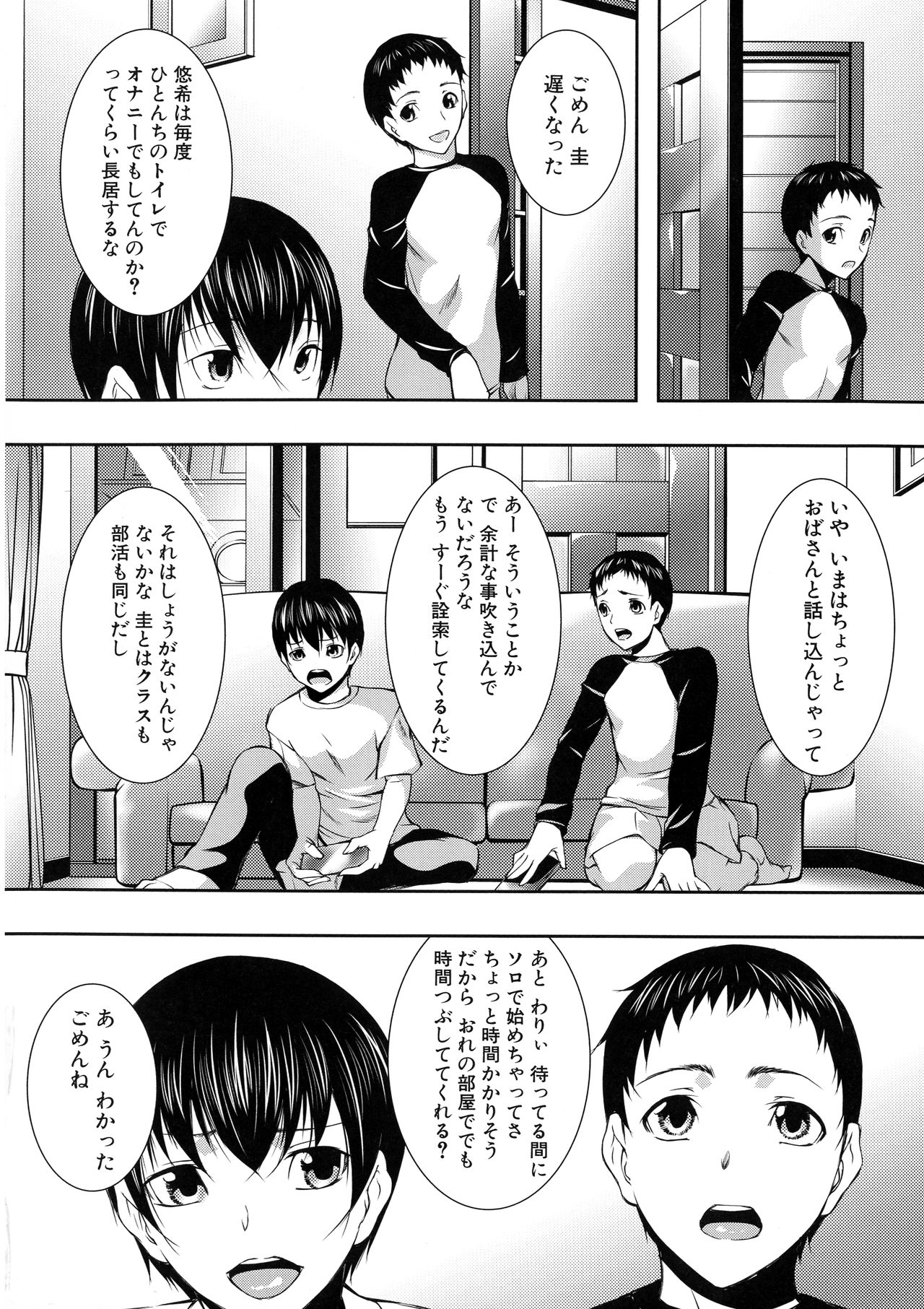 [青妬かげ] 人妻と熟れた巨乳輪