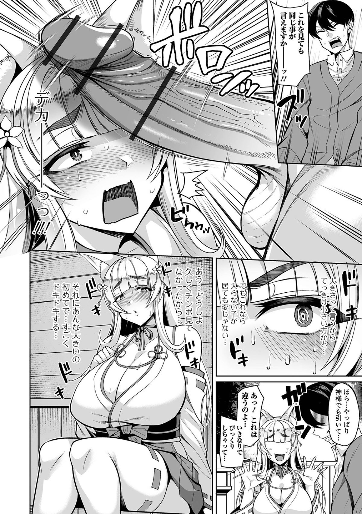 [仁志田メガネ] 爆乳妻の淫しなみ [DL版]