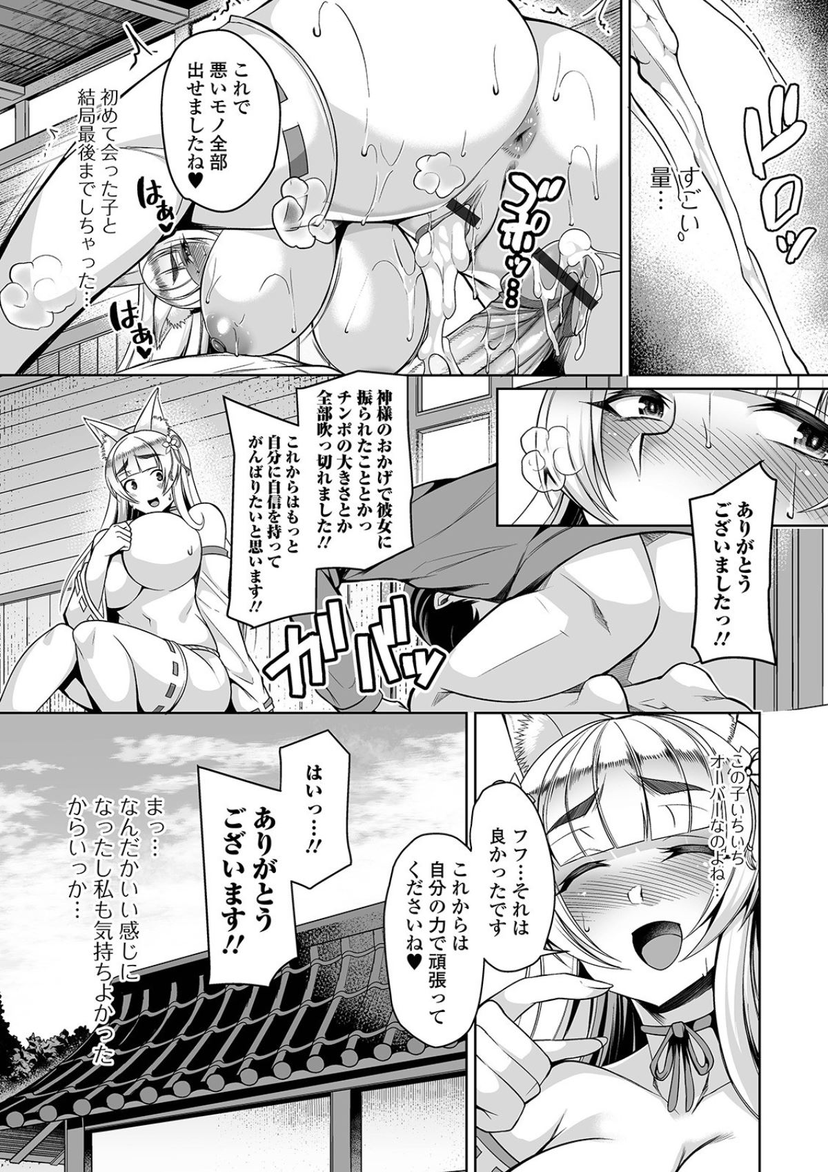 [仁志田メガネ] 爆乳妻の淫しなみ [DL版]