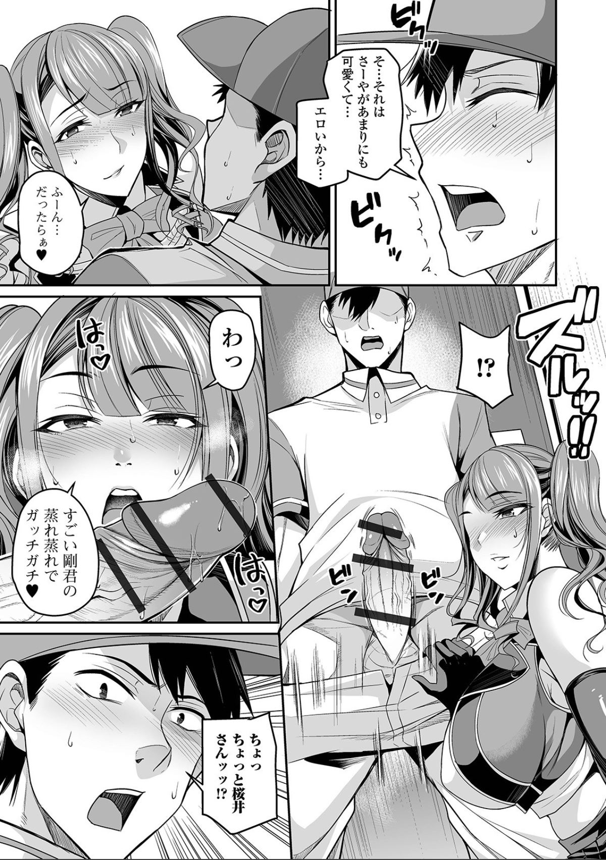 [仁志田メガネ] 爆乳妻の淫しなみ [DL版]